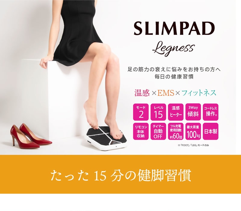 スリムパッド レグネス EMS 筋トレ ダイエット トレーニング 器具 足 脚 美脚 下半身 運動 EMSマシン 家庭用 運動不足 解消 自宅 室内  母の日 父の日 誕生日 プレゼント 日本製 | ヘルスケア,健康器具 | キャンディコムウェア