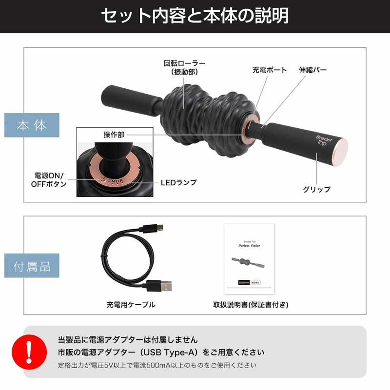 岩崎恭子プロデュース Breast Top パーフェクトローラー 筋膜リリース