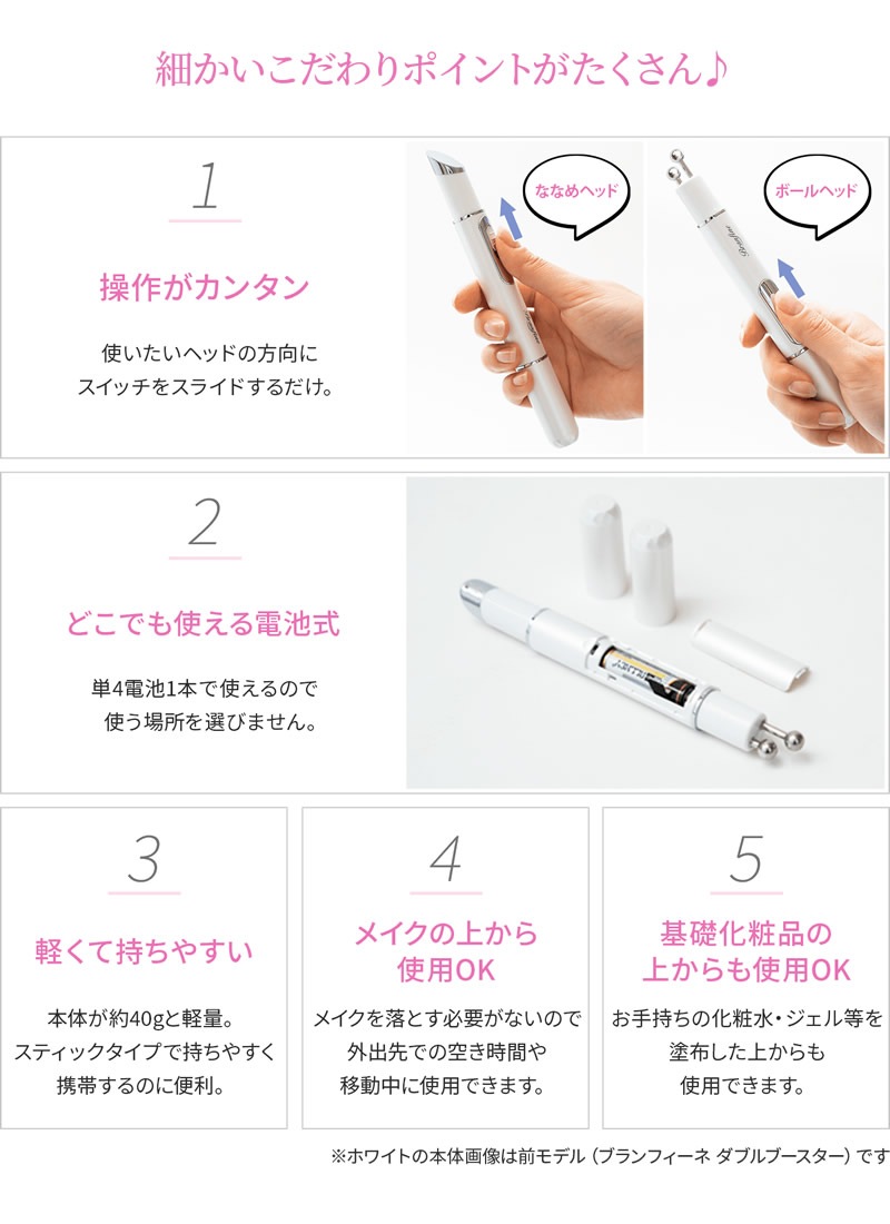 ブランフィーネ ダブルブースター プラス 美顔器 フェイスケア リフト