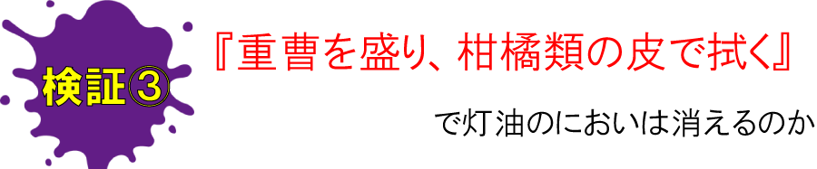 業務用カークリーニング用品のアクス ダッシュ検証3