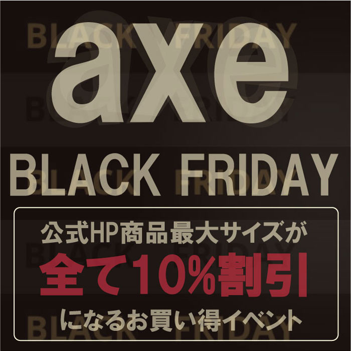 業務用カークリーニング用品のアクス | axeブラックフライデー