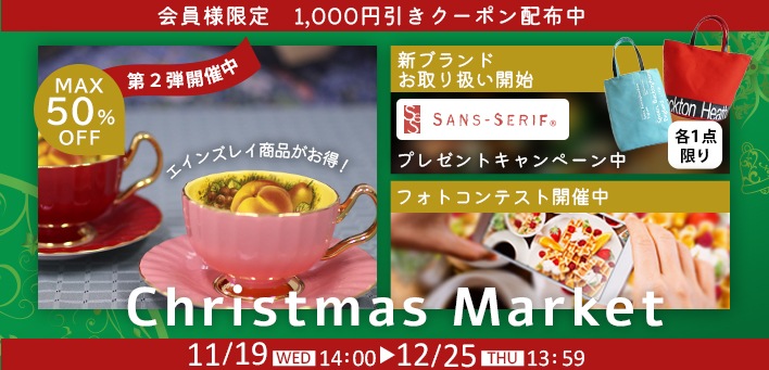 ���ꥹ�ޥ��ޡ����åȡ���2��