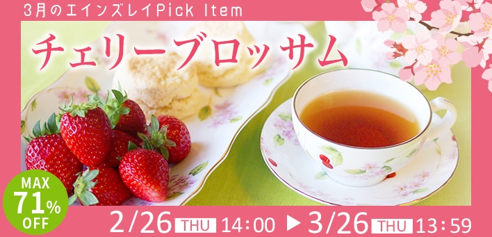 �����꡼�֥��å���