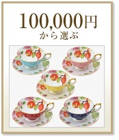 100000円