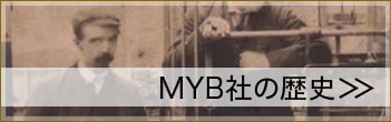 MYB社の歴史