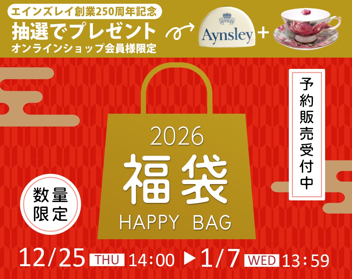 2026年 HAPPY BAG | エインズレイ 公式オンラインショップ