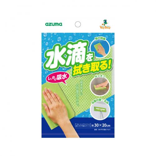 BA795吸水クロス |おそうじのことならアズマ