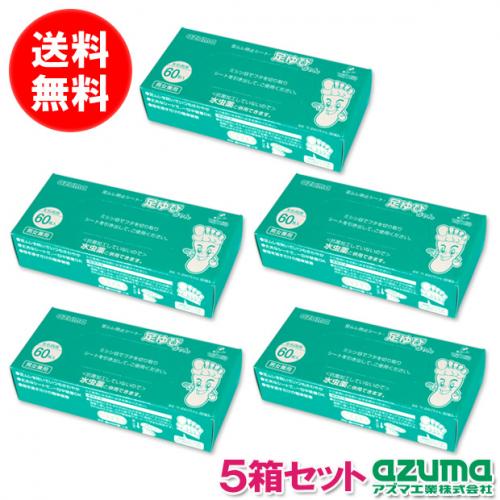 ポイント20倍】【送料無料】【5箱セット】TK足ゆびちゃん・60枚入 