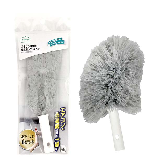 FX686おそうじ指示棒伸縮モップ