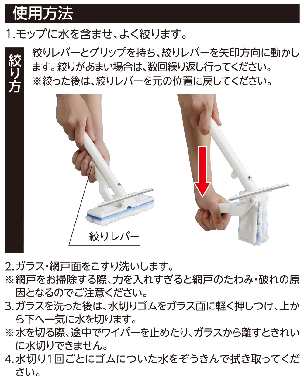 WD320 窓・網戸 楽絞りワイパーH(ヘッドのみ・ハンディタイプ