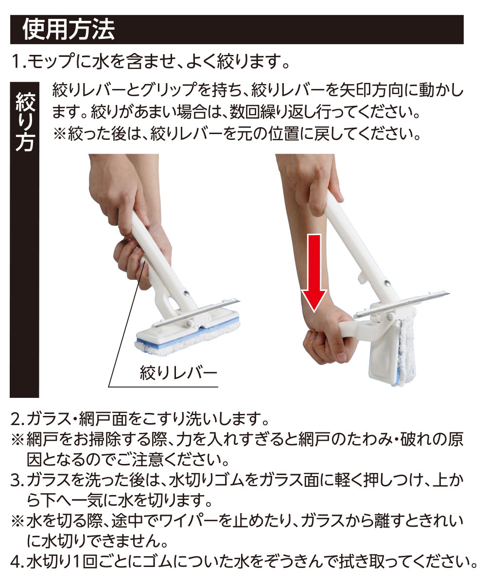 毎日出荷】WD321 窓・網戸 楽絞りワイパーM |おそうじのことならアズマ