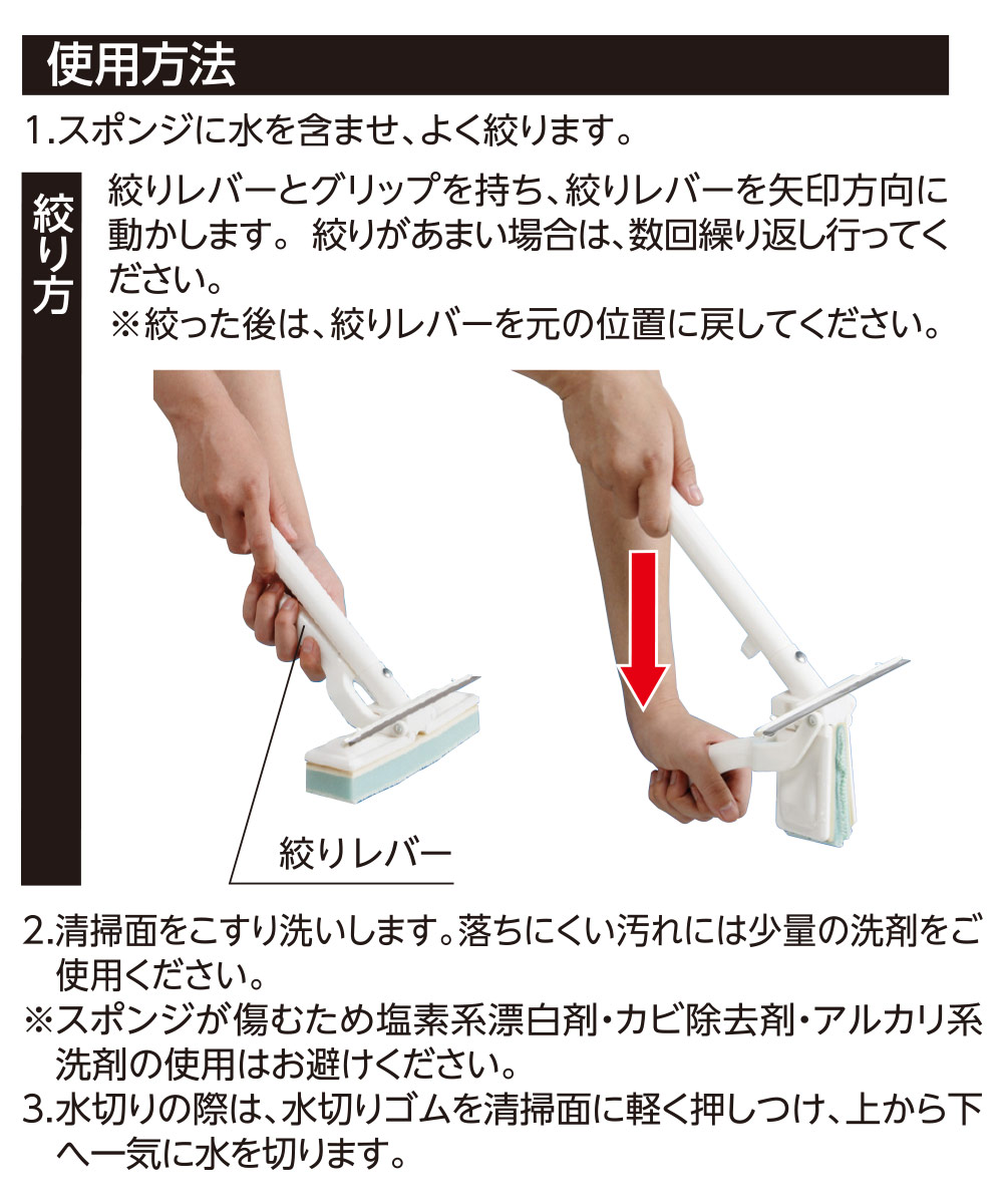 BT773 浴室カビ取り 楽絞りワイパー（全長約82cm） |おそうじのこと