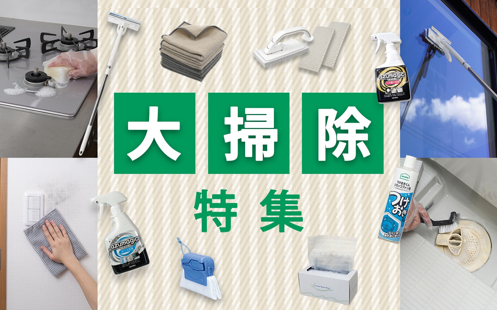 2025大掃除