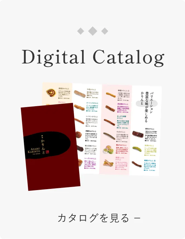Digital Catalog