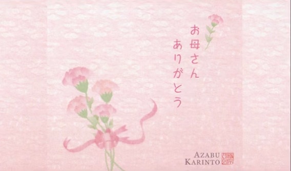 掛紙