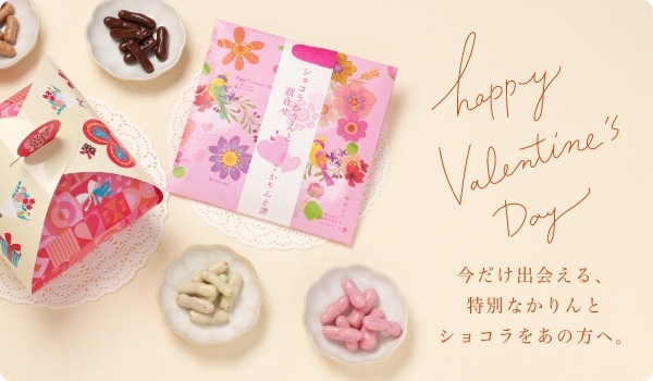 かりんとセレクト 47個入 [AZ663]｜商品詳細ページ｜ 【公式】麻布