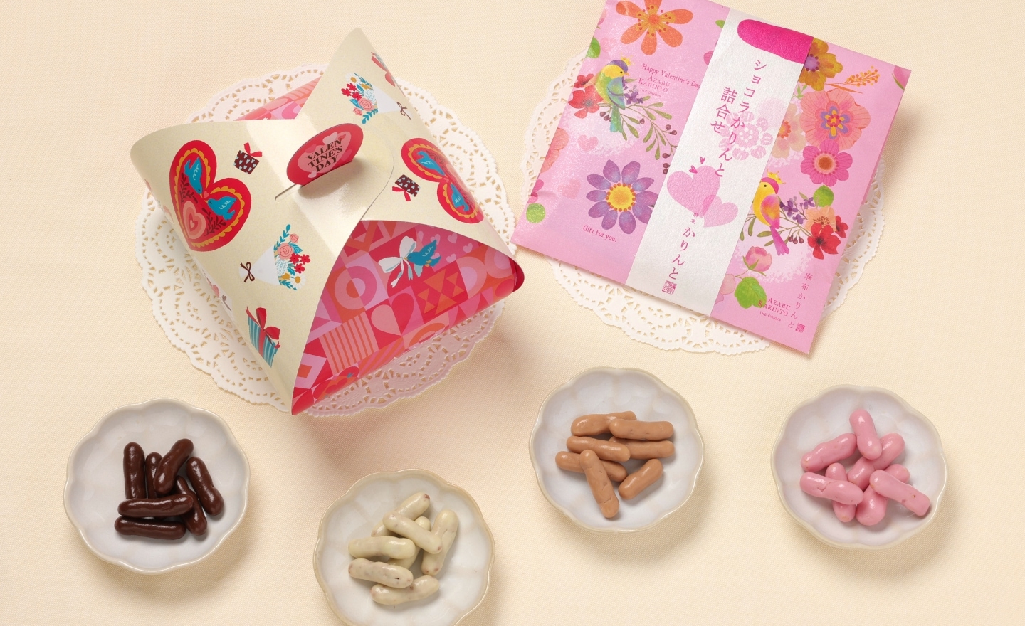 バレンタイン 【公式】麻布かりんと バリエーション豊富なかりんとう