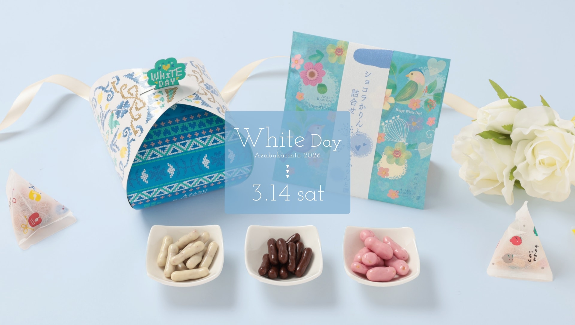 公式】麻布かりんと バリエーション豊富なかりんとう・かりんとまんの