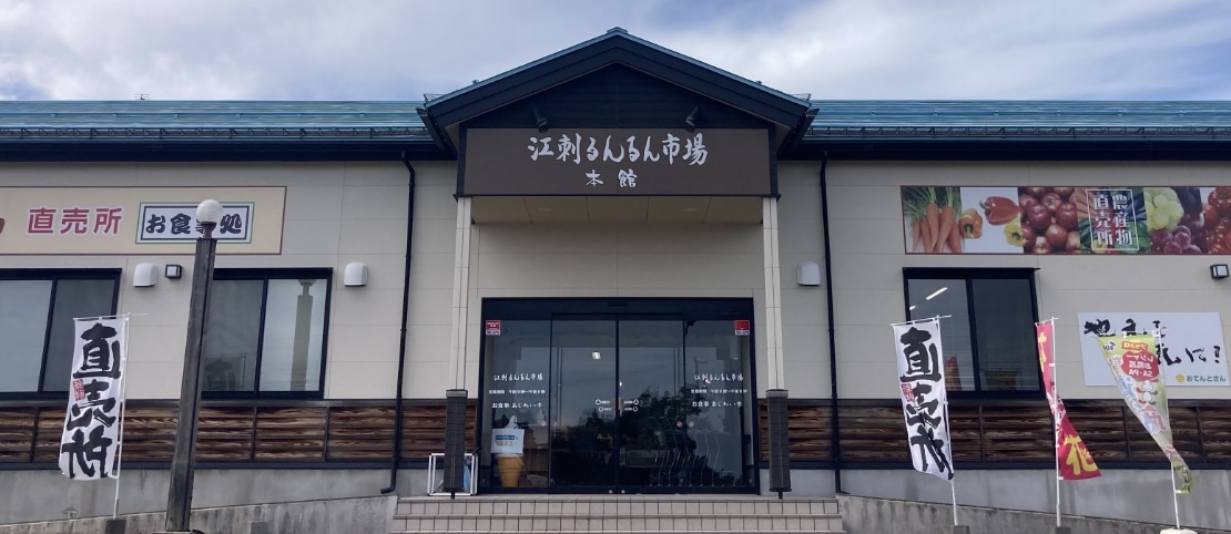 江刺るんるん市場本館画像