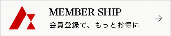 アズポスター会員登録