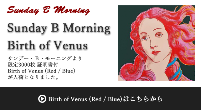 Sunday B Morning（サンデーBモーニング）とは｜アンディ・ウォーホル