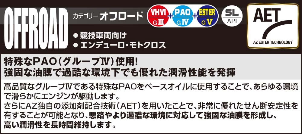 AZ MER-999 エステルオイル100% 20L 4サイクルエンジンオイル 100％化学合成油 グループ5 バイク用 RACING ESTER SL  4Tエンジンオイル AET 2輪用 10W-40