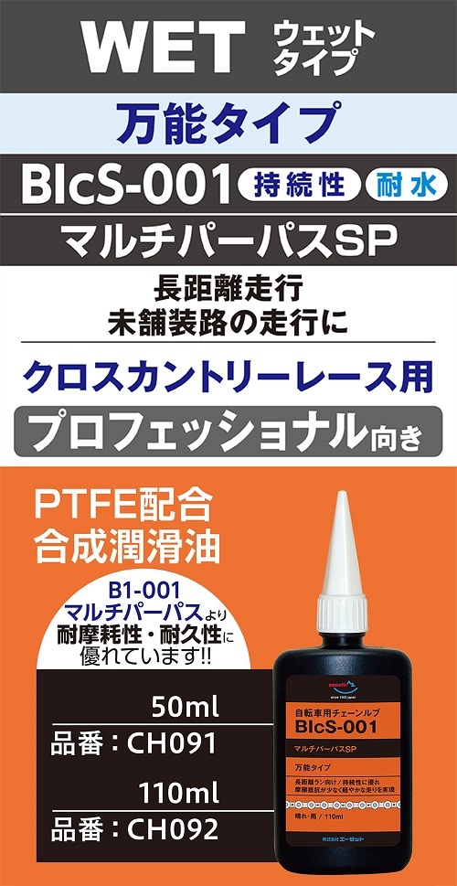 レビューを書けば送料当店負担】 AZ エーゼット 自転車チェーンメンテナンスセット BIc-007 チェーンルブ BANK 50ml MCC-002  チェーンクリーナー www.efthia.gr