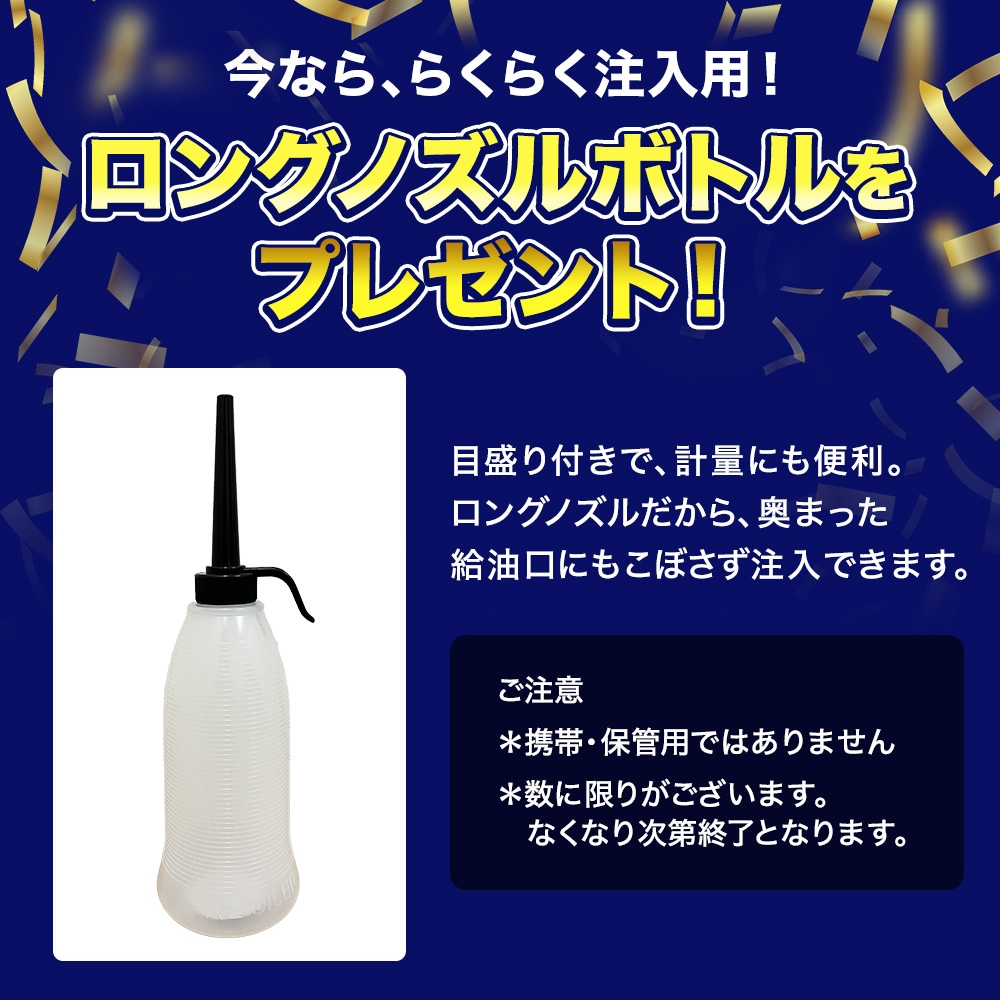 ボトルプレゼント