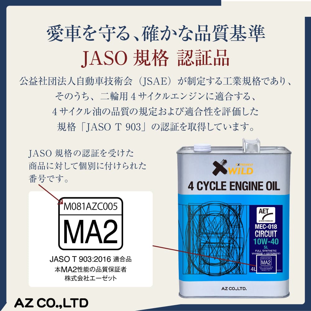 AZ(エーゼット) バイク エンジンオイル 10w40 1L MEC-018