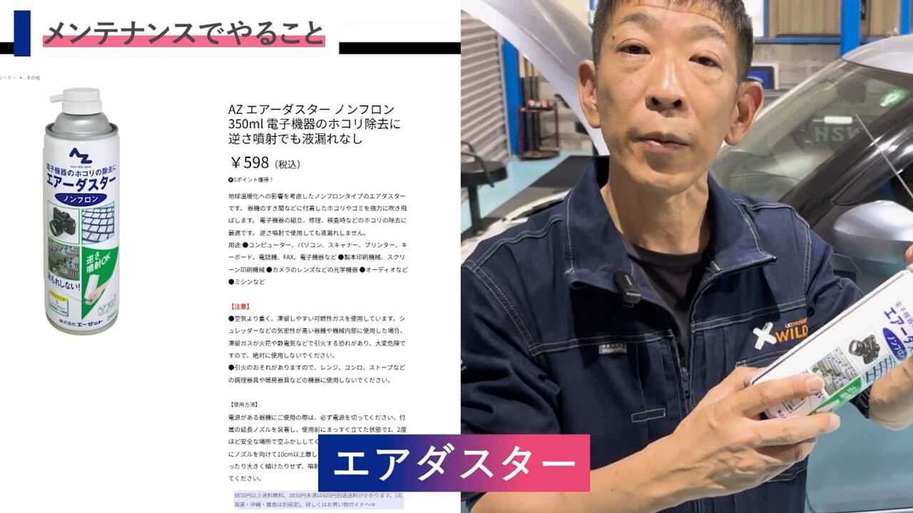 青い容器に入った「AQUA SHINE」ブランドのカーシャンプー