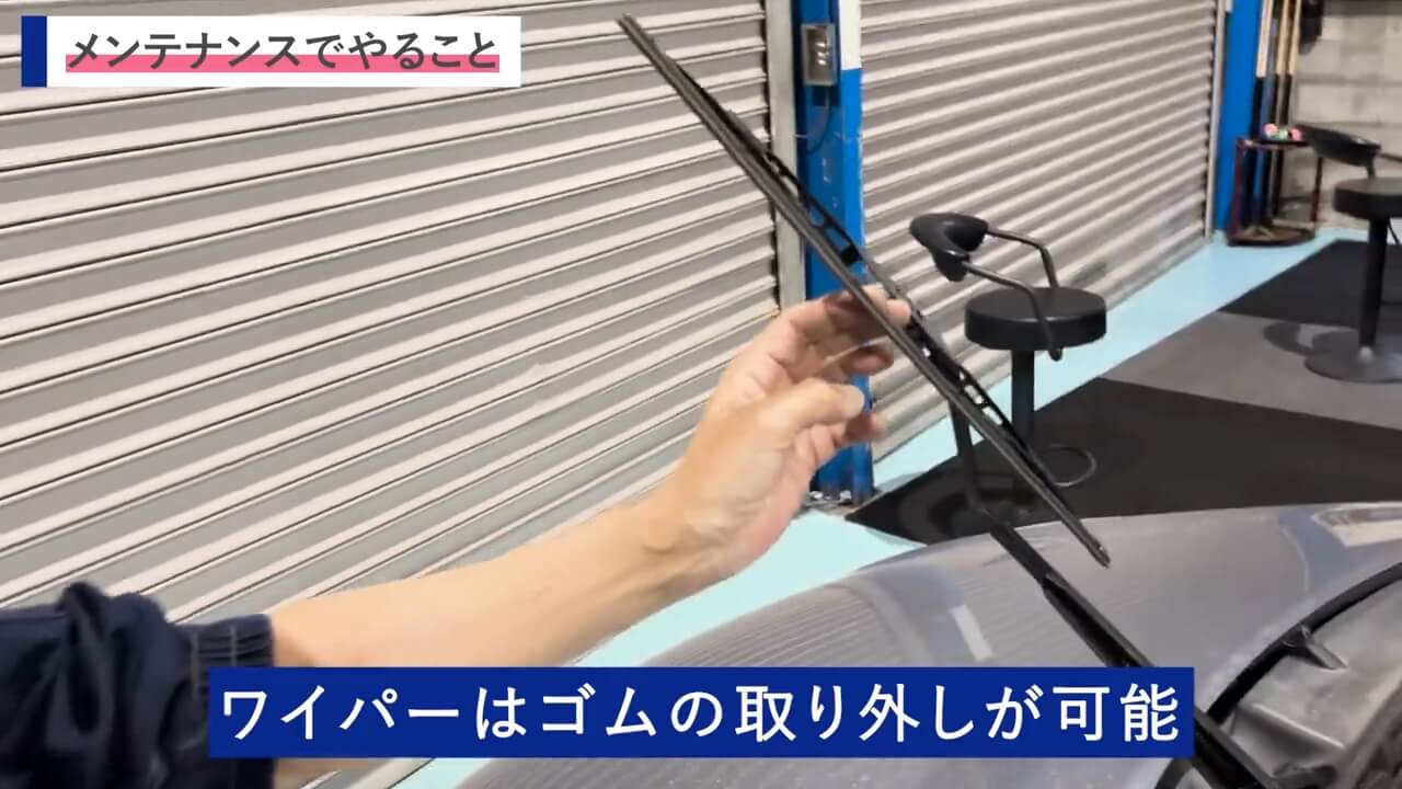 車のワイパーブレードを持ち上げて状態を確認しているシーン