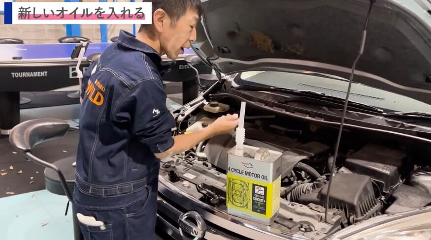 新しいオイルを入れる
