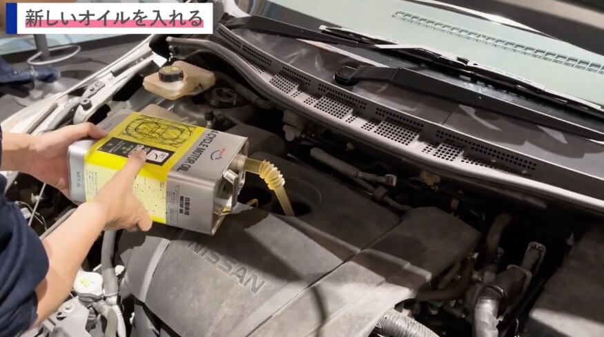 新しいオイルを入れる