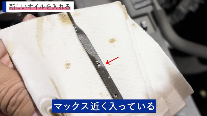 マックス近く入っている