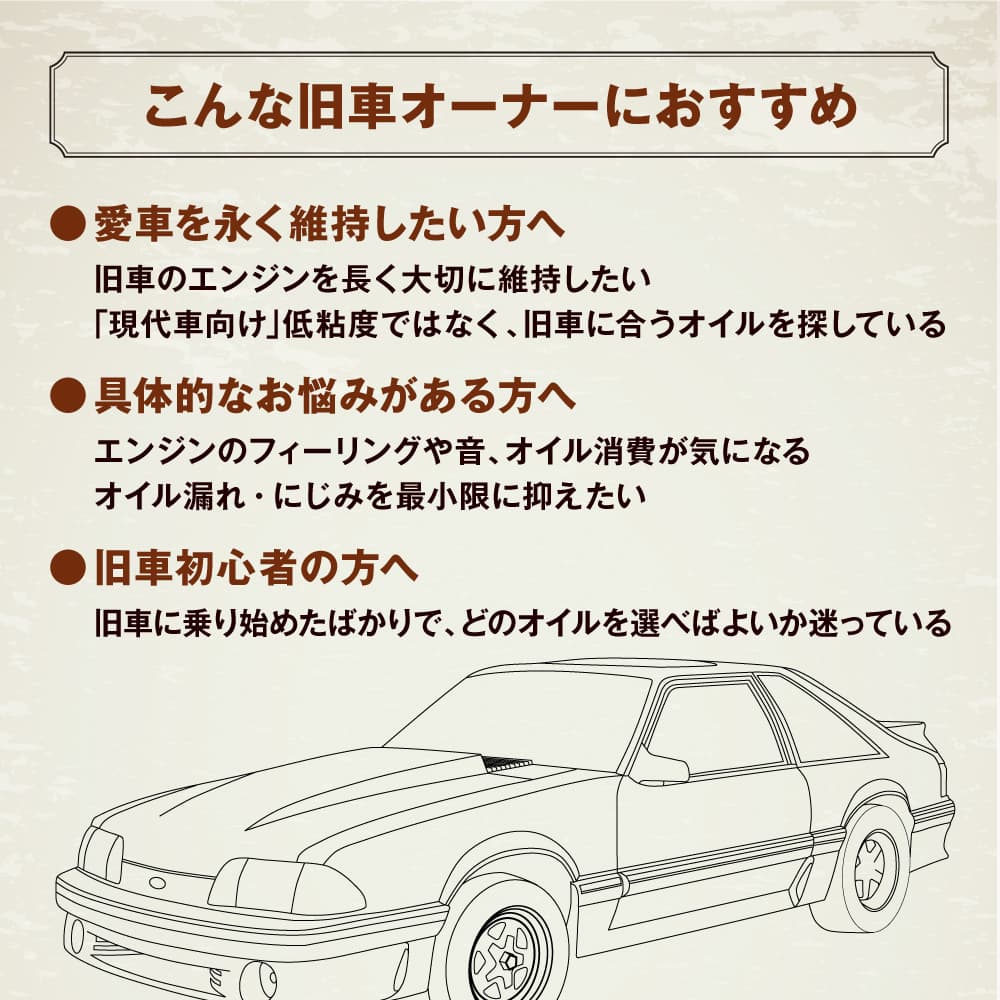 こんなオーナーにおすすめ