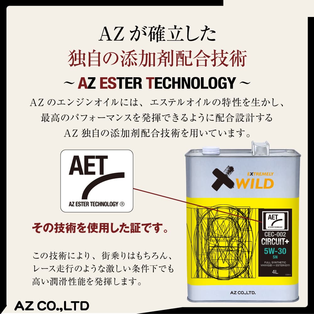 AZエンジンオイル CER-001 Racing 5W-40 20L AZ(エーゼット) 自動車用 エンジンオイル 20L 5w40 CER-001