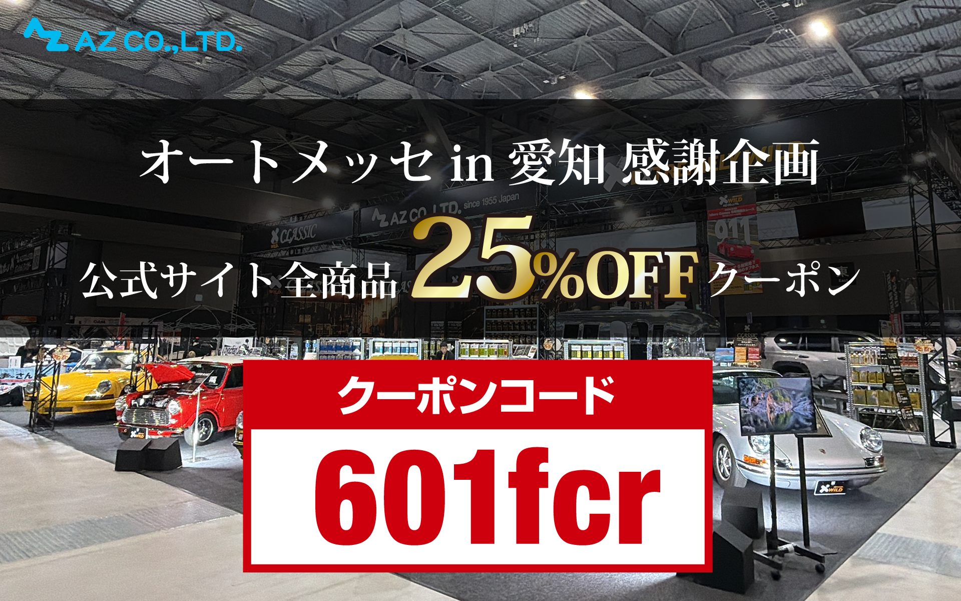 2026年6月1日から6月7日