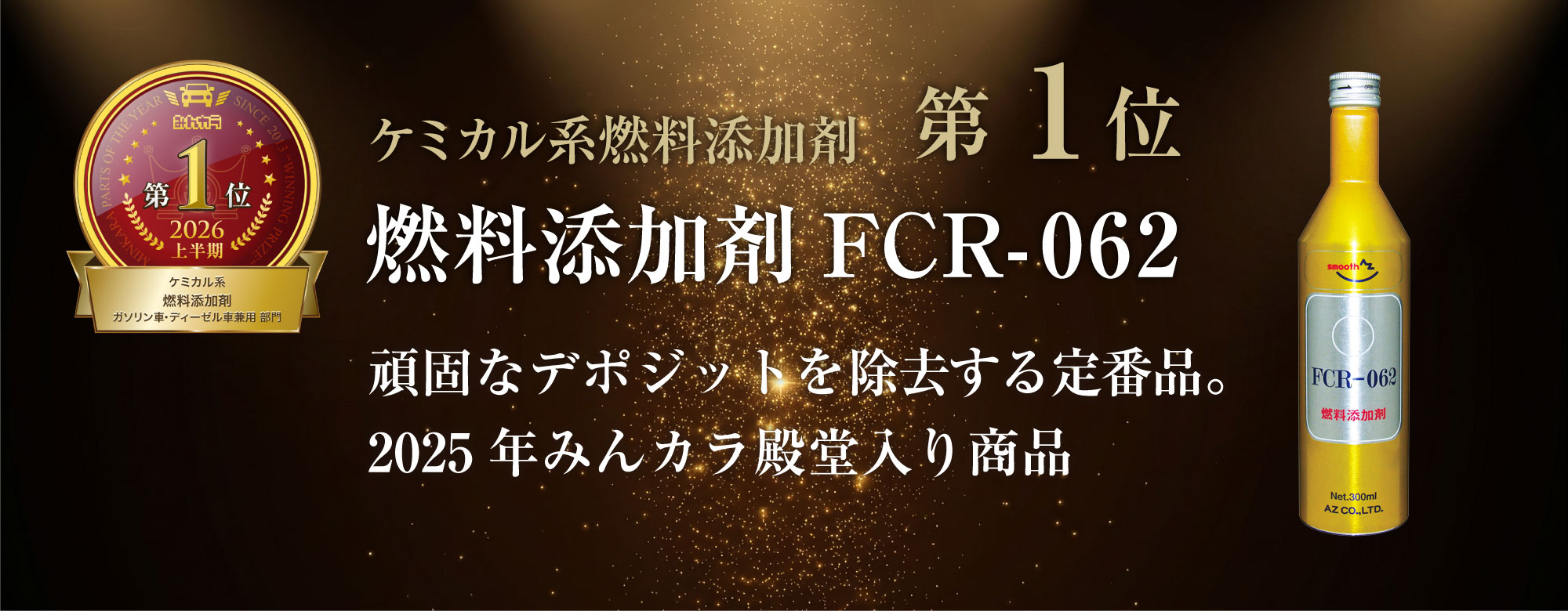 FCR-062