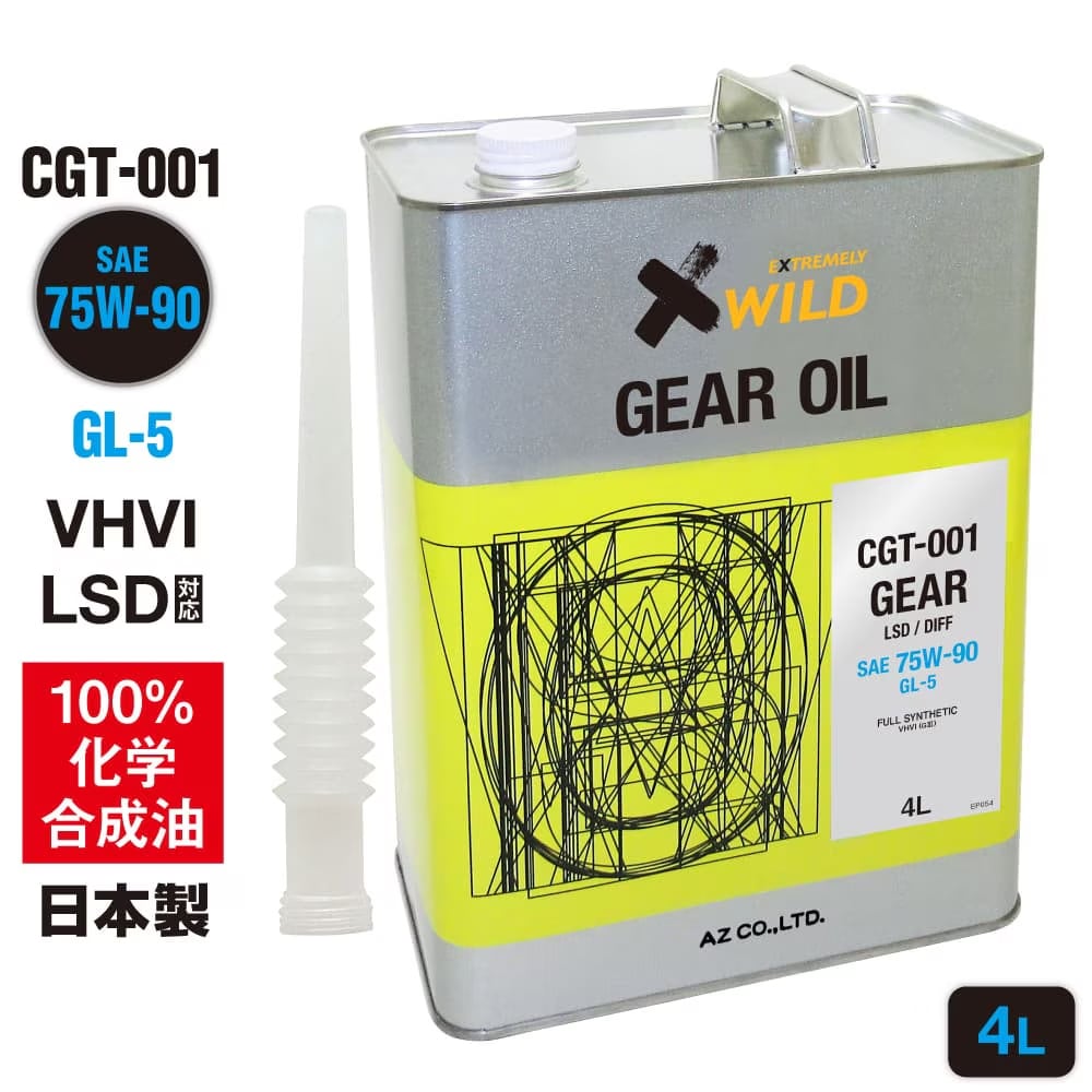 CGT-001 75W-90