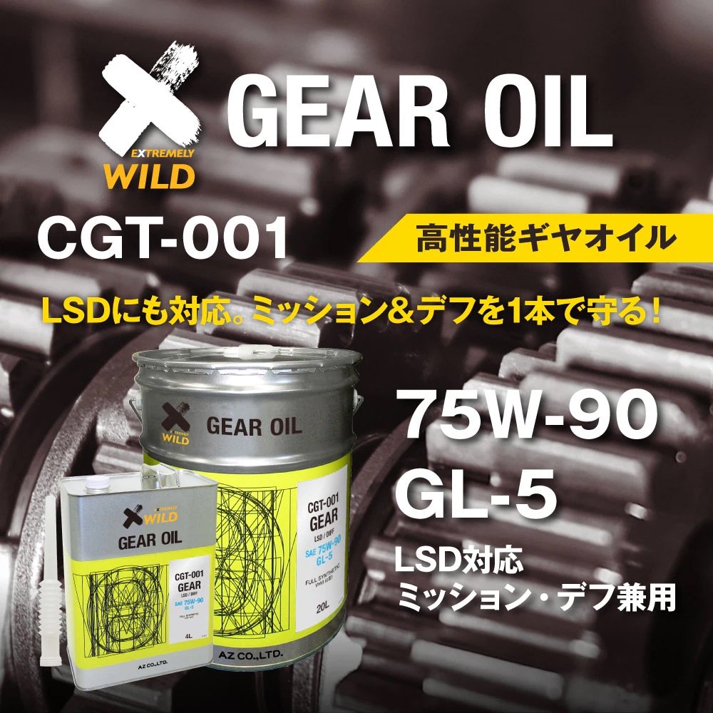 CGT-001 75W-90