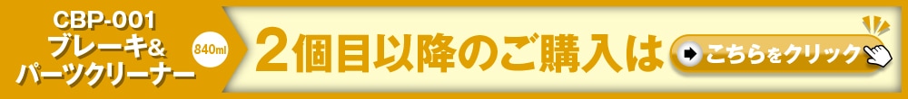 2回目以降購入ページ