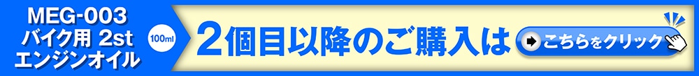 2回目以降のご購入はこちら