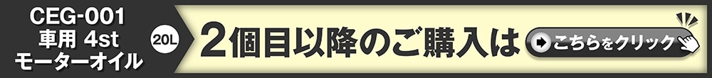 2個以降はこちら