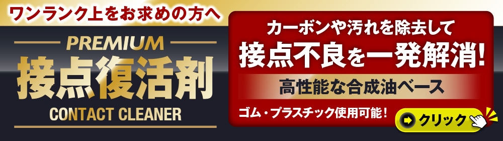 プレミアムへの誘導バナー