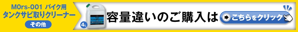 容量違い