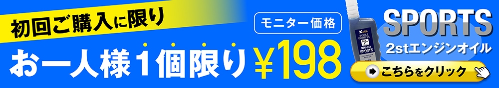 初回限定特別価格ページはこちら