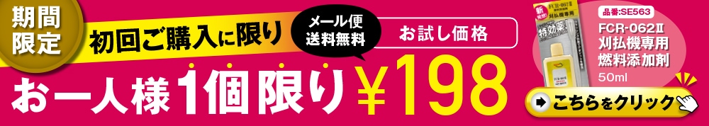 初回限定特別価格ページはこちら