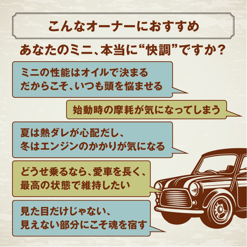 こんなオーナーにおすすめ