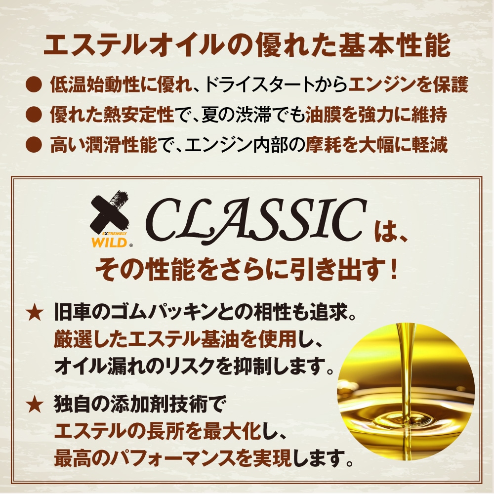 エステルオイルとは