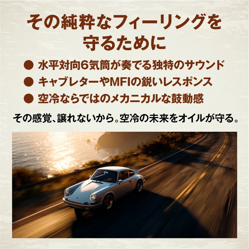 AZ(エーゼット) 空冷FLAT6用 エンジンオイル 4L 20w50 4輪用 CLASSIC